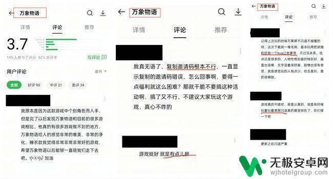 万象物语为什么不火 万象物语评价怎么样