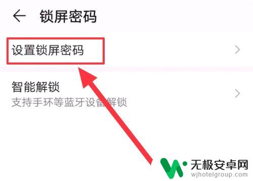 荣耀手机触控设置密码怎么设置 华为手机手势锁屏在哪个菜单中设置