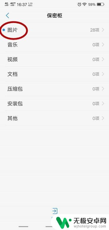 vivo手机怎么把相册加密 VIVO手机加密相册如何设置