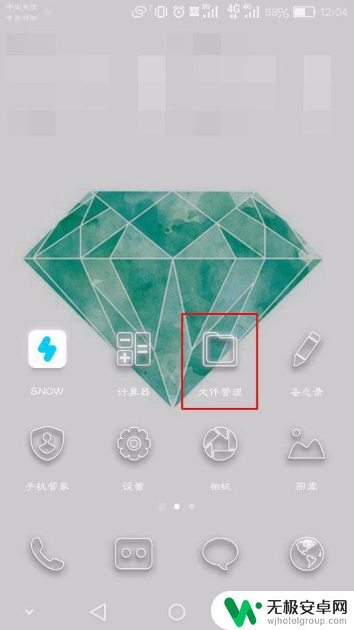 华为手机文件夹如何隐藏文件 华为手机隐藏文件夹的方法