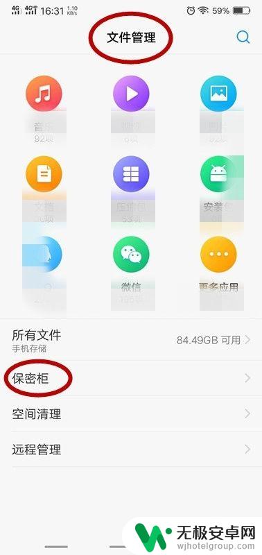 vivo手机怎么把相册加密 VIVO手机加密相册如何设置