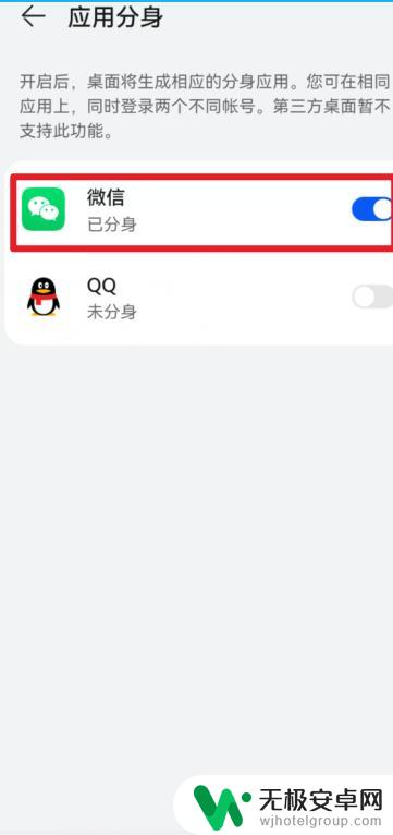 安卓设置微信 安卓手机两个微信同时在线方法