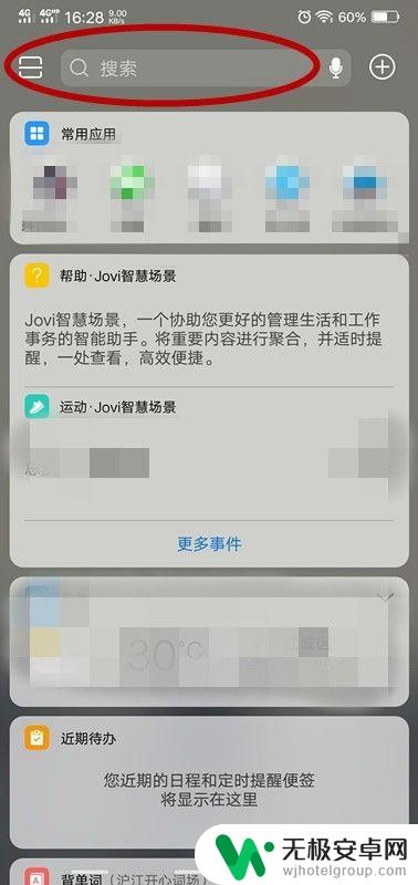 vivo手机怎么把相册加密 VIVO手机加密相册如何设置