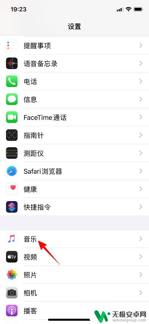 苹果手机歪歪怎么设置音乐 苹果手机音效设置步骤