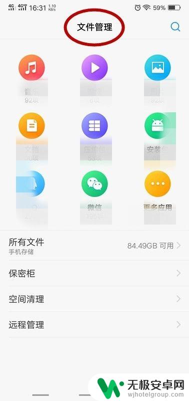 vivo手机怎么把相册加密 VIVO手机加密相册如何设置