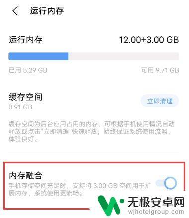 vivo的内存融合打开好不好 vivo手机内存融合对手机性能有影响吗