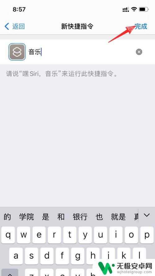 苹果手机怎么加入快捷指令 iPhone快捷指令添加方法