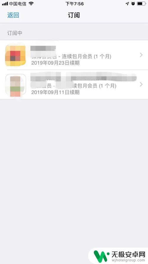 怎么关闭自动扣费苹果手机 苹果手机自动扣费取消方法