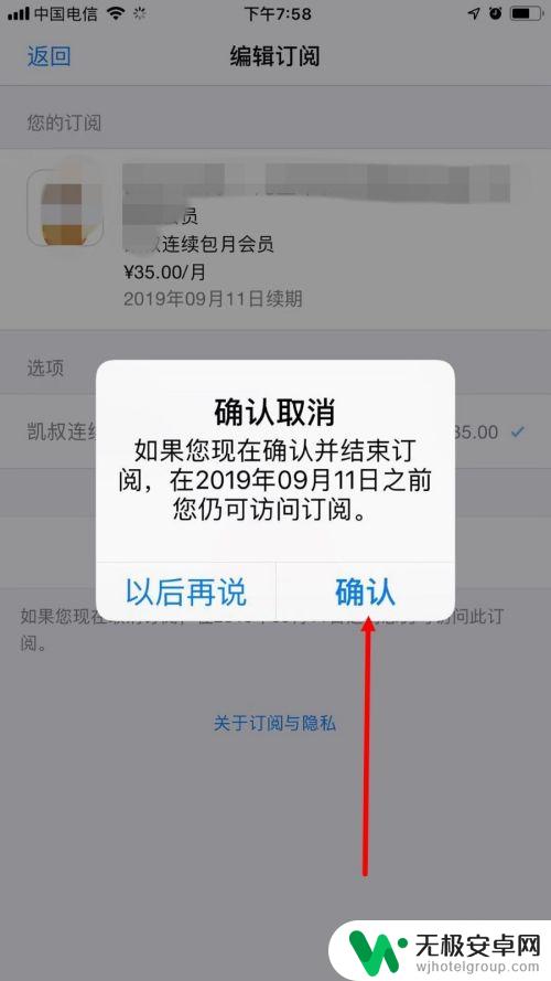 怎么关闭自动扣费苹果手机 苹果手机自动扣费取消方法