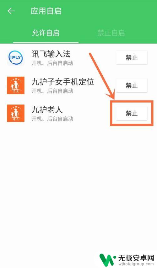 gionee手机怎么设置 金立手机如何设置应用后台运行