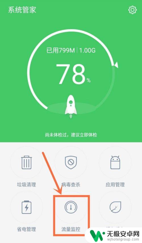 gionee手机怎么设置 金立手机如何设置应用后台运行