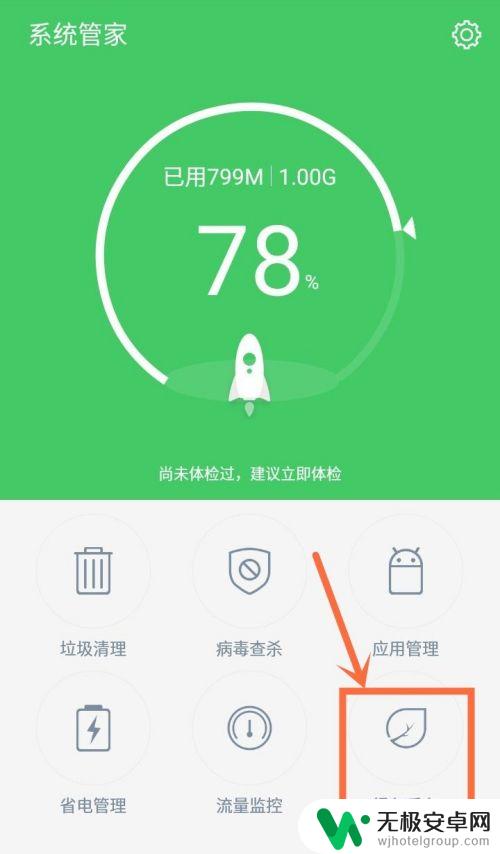 gionee手机怎么设置 金立手机如何设置应用后台运行