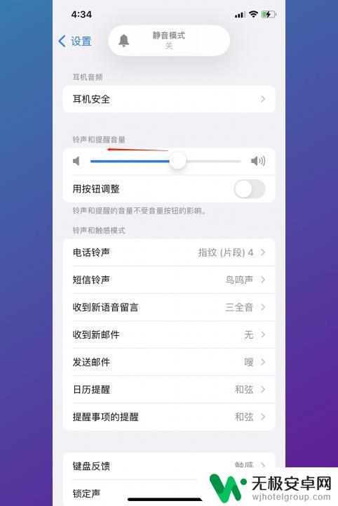 苹果手机怎么改闹钟声音大小 iPhone怎么调整闹钟音量大小