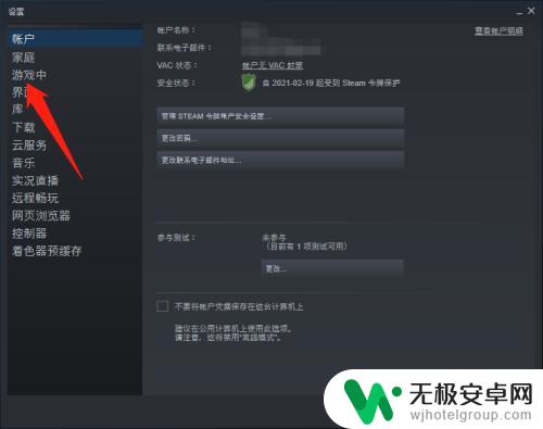 在游戏中启用steam界面无法勾选 游戏中点击不了启动Steam选项怎么处理