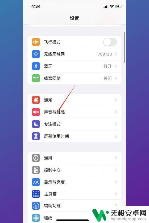 苹果手机怎么改闹钟声音大小 iPhone怎么调整闹钟音量大小