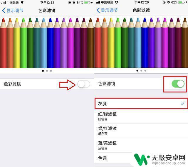 苹果手机怎么设置灰度模式 如何设置iPhone手机的夜间模式