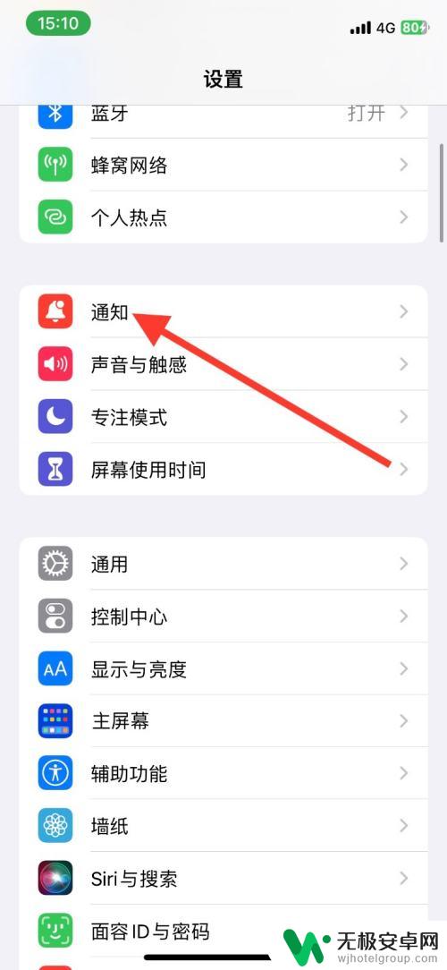 重要运营商留言解锁iphone咪咕视频 如何在iPhone锁定屏幕时接收咪咕视频app通知