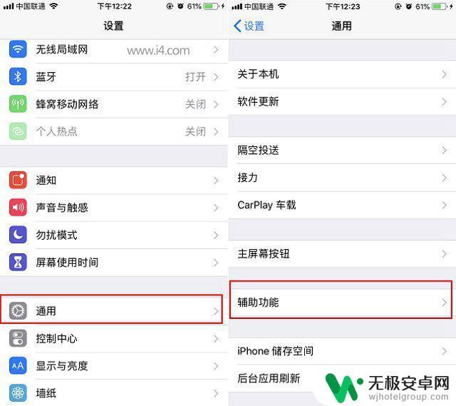 苹果手机怎么设置灰度模式 如何设置iPhone手机的夜间模式