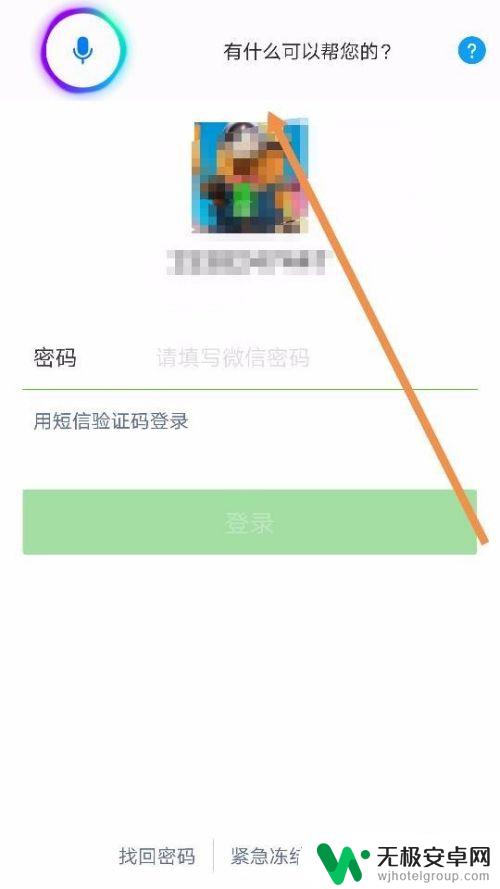 荣耀手机如何说话 华为手机语音唤醒功能使用技巧