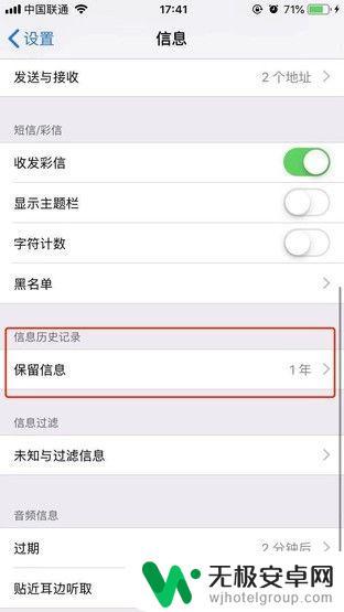 苹果手机如何快速删除短信 iPhone垃圾短信删除技巧