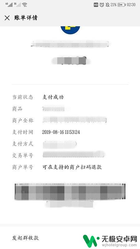 手机微信怎么货款 微信二维码付款后如何联系收款人