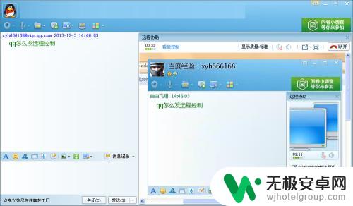 qq如何远程操控电脑 qq如何实现远程控制他人电脑