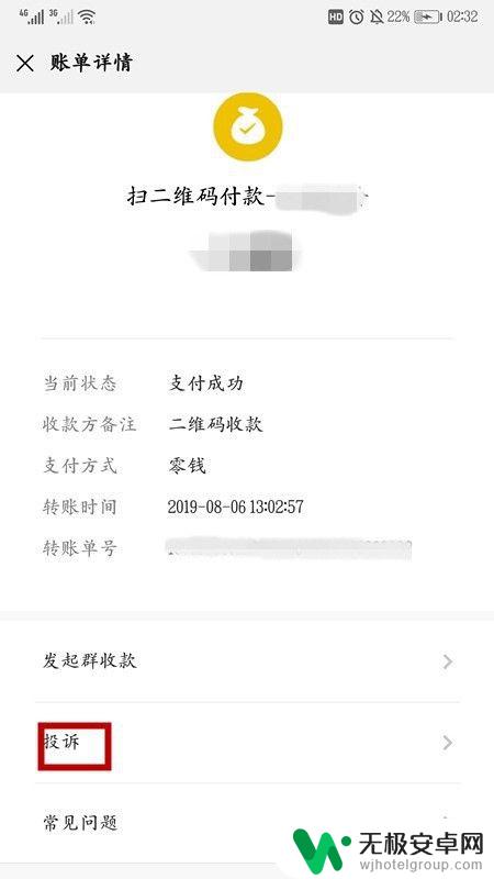 手机微信怎么货款 微信二维码付款后如何联系收款人