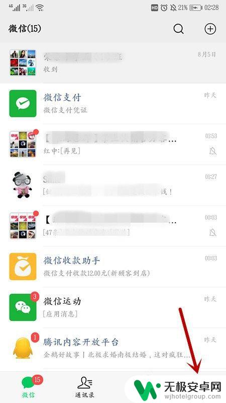 手机微信怎么货款 微信二维码付款后如何联系收款人