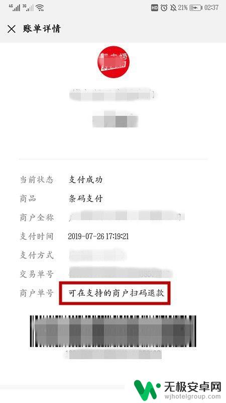 手机微信怎么货款 微信二维码付款后如何联系收款人