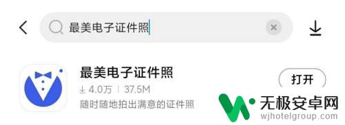 手机上照片背景改色 怎么在手机上使用相机软件更换照片的背景颜色