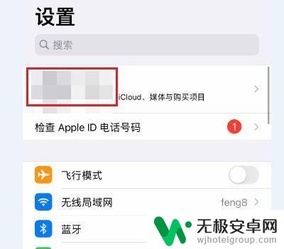 iphone用一个id怎么关闭来电 苹果11共用ID如何关闭共享电话