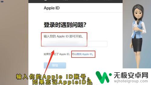 iphoneid密码格式是什么 苹果ID密码是数字字母组合吗