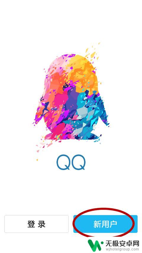手机上如何申请qq号 怎么用手机申请QQ号码