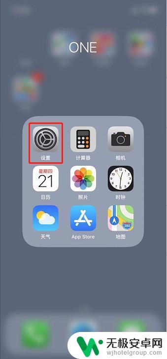 苹果手机wi-fi设定 iPhone如何设置家庭WIFI