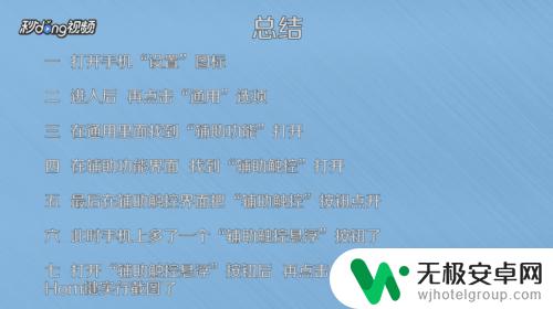 手机按键失灵怎么截屏 解决苹果手机Home失灵后如何进行截图