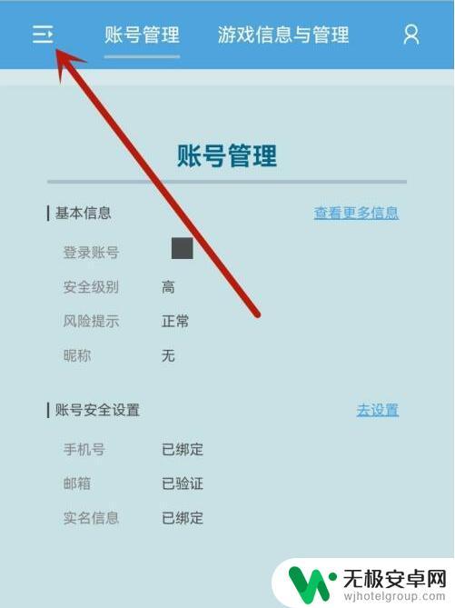 原神如何取消别的设备登录 原神登录设备删除方法