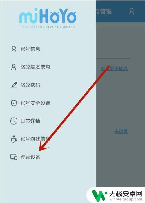 原神如何取消别的设备登录 原神登录设备删除方法