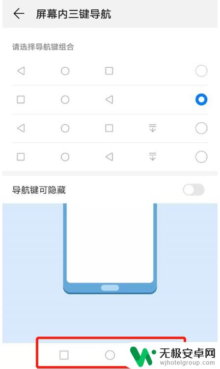 华为手机三键导航在哪里设置 华为手机三键导航设置教程