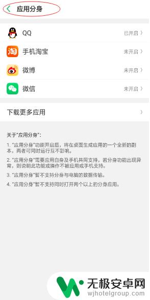 oppo应用分身怎么弄 OPPO手机分身功能怎么设置