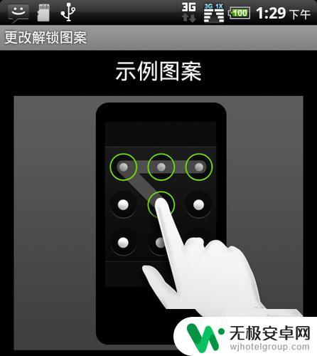怎样破解手机锁屏图案 手机锁屏图案破解方法