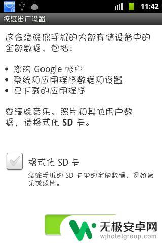 怎样破解手机锁屏图案 手机锁屏图案破解方法