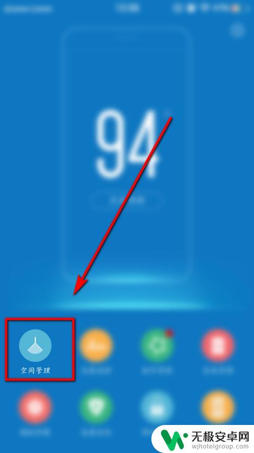 如何让手机空间变大 怎样清理手机内存