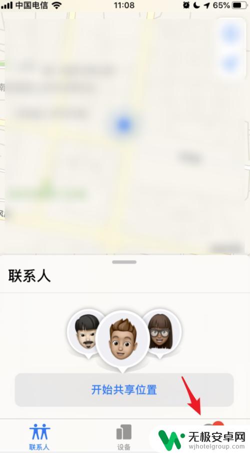 苹果手机查找不到对方手机 苹果手机iOS13的位置共享功能如何协助好友寻找手机