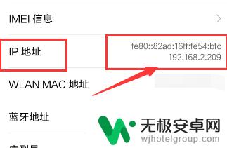 如何查看手机内部ip 手机上的IP地址如何查看