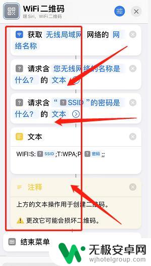 苹果手机如何看wifi密码二维码 如何在苹果手机上获取无线网密码的二维码