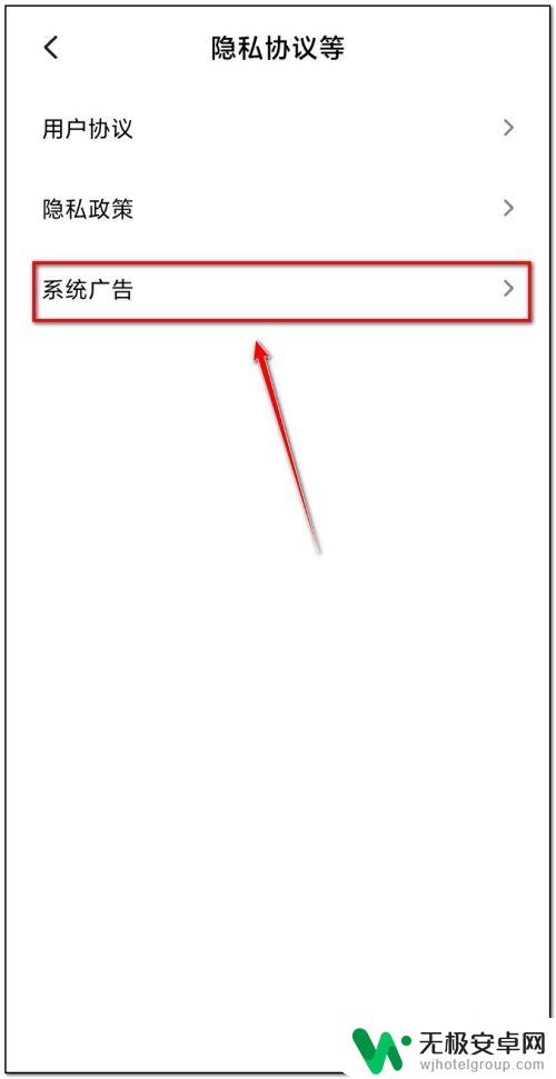 小米手机如何管理广告推送 小米手机如何关闭系统广告推送