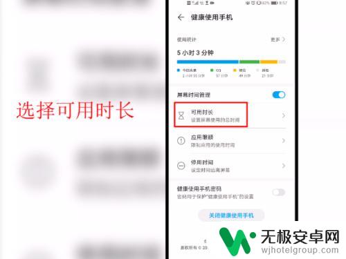手机怎么设置滑屏时间长 如何在华为手机上限制孩子使用屏幕时间