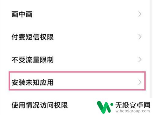 手机怎么安装设置 小米手机安装器设置教程