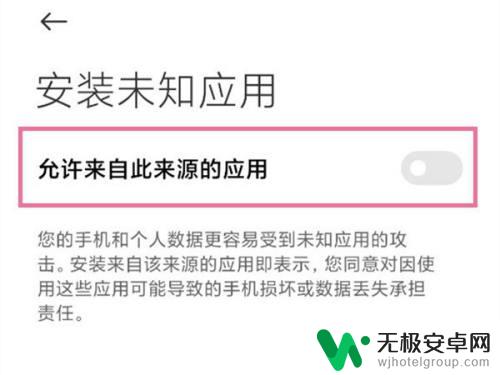 手机怎么安装设置 小米手机安装器设置教程