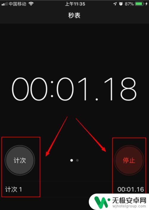 苹果手机如何放大秒表 苹果手机如何打开秒表功能